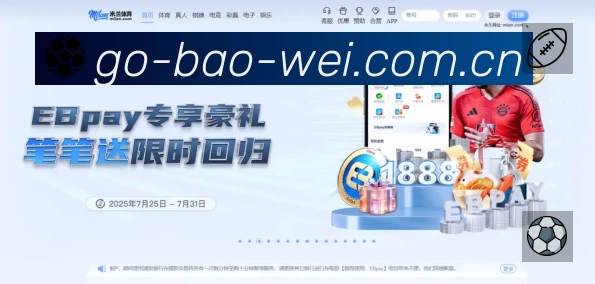 宝威体育唯一APP 封面图